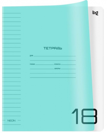 Тетрадь 18л., линия BG "UniTone. Neon", пластиковая обложка, неон голубой 379150 - КОЛОРЛОН ВТД Новосибирск