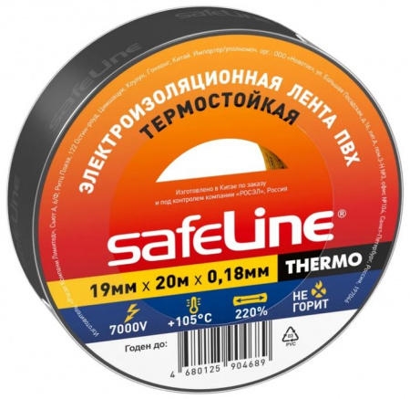 Изолента термостойкая 19мм/20м/0,18 мм черный SAFELINE - КОЛОРЛОН ВТД Новосибирск