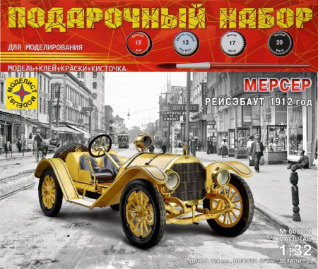 ПН603202  автомобили и мотоциклы  Мерсер Рейсэбаут 1912 год  (1:32) - КОЛОРЛОН ВТД Новосибирск