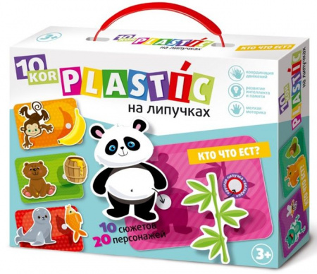 02837 Пластик на липучках "Кто что ест?" 10KOR PLASTIC ДК - КОЛОРЛОН ВТД Новосибирск