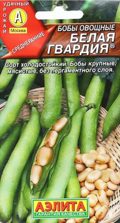Бобы Белая Гвардия 10шт (Аэлита) цв - КОЛОРЛОН ВТД Новосибирск