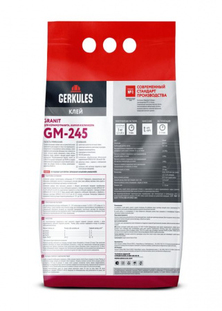 GM-245 Клей С2Т GRANIT PRO Геркулес, 5 кг (п/э пакет) - КОЛОРЛОН ВТД Новосибирск
