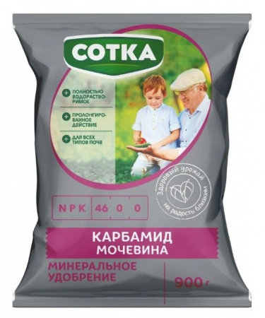 Удобрение Минеральное  Сотка® Карбамид пак 0,9кг - КОЛОРЛОН ВТД Новосибирск