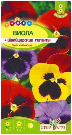 Цветы Виола Швейцарские Гиганты/Сем Алт/цп 0,1 гр. - КОЛОРЛОН ВТД Новосибирск