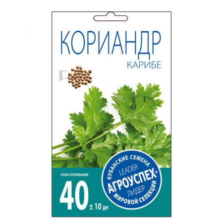Кориандр Карибе*5г (Агроуспех) - КОЛОРЛОН ВТД Новосибирск