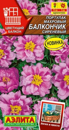 Портулак Балкончик сиреневый 0.05г (Аэлита) - КОЛОРЛОН ВТД Новосибирск