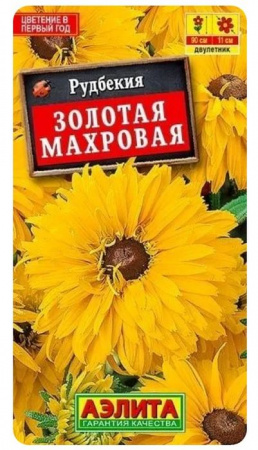 Рудбекия Золотая махровая (Аэлита) цв - КОЛОРЛОН ВТД Новосибирск