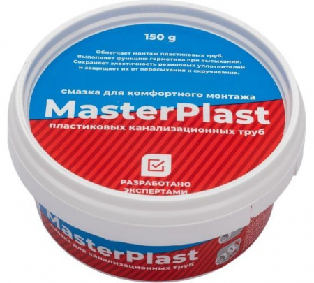 ***Смазка для канализационных труб MasterPlast (150 г) - КОЛОРЛОН ВТД Новосибирск