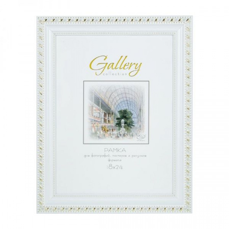 Рамка Gallery 642968-10 18х24 - КОЛОРЛОН ВТД Новосибирск