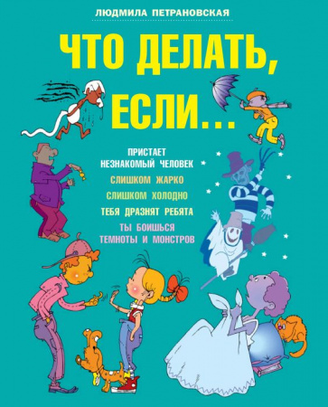 Что делать если... - КОЛОРЛОН ВТД Новосибирск