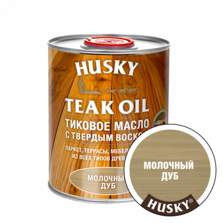 HUSKY Тиковое масло с твердым воском Молочный дуб (0,9л; 6шт) - КОЛОРЛОН ВТД Новосибирск