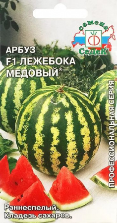Арбуз Лежебока Медовый (СеДеК) цв - КОЛОРЛОН ВТД Новосибирск