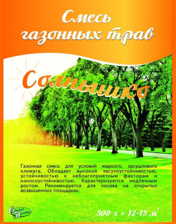 Газон Солнышко, кор. 0,5кг (уп.12шт) - КОЛОРЛОН ВТД Новосибирск