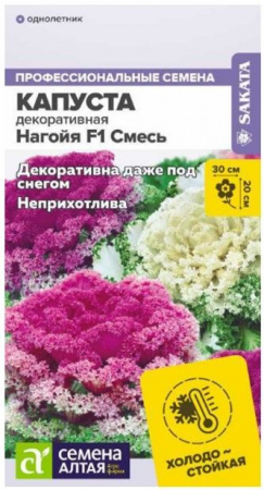 Капуста Нагойя F1 Смесь декоративная/Сем Алт/цп 7 шт. - КОЛОРЛОН ВТД Новосибирск