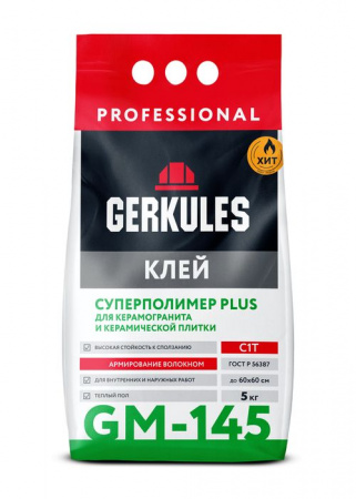 GM-145 Клей С1Т Суперполимер PLUS PRO Геркулес, 5кг (п/э пакет) - КОЛОРЛОН ВТД Новосибирск