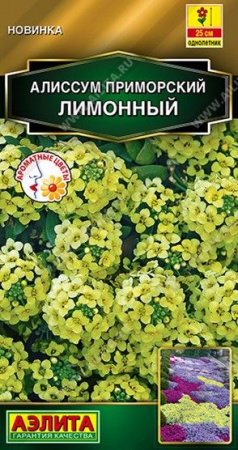 Алиссум приморский Лимонный 0.1Г (Аэлита) - КОЛОРЛОН ВТД Новосибирск