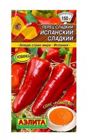 Перец Испанский сладкий 20шт, ранний (Аэлита) цв - КОЛОРЛОН ВТД Новосибирск