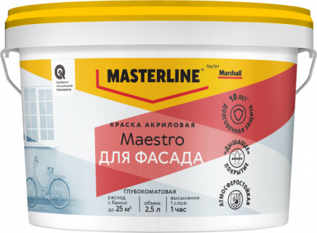 Краска Masterline Maestro Фасадная Акриловая глуб/мат BC 2,5л - КОЛОРЛОН ВТД Новосибирск