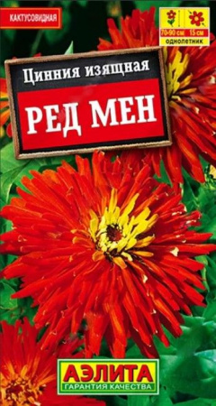 Цинния Ред Мен (Аэлита) цв - КОЛОРЛОН ВТД Новосибирск