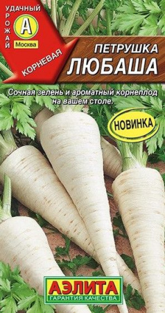 Петрушка Любаша 2г, корневая (Аэлита) цв - КОЛОРЛОН ВТД Новосибирск