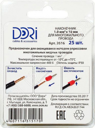 НШВИ 1х8 (25шт.) Наконечник Dori 2616 - КОЛОРЛОН ВТД Новосибирск