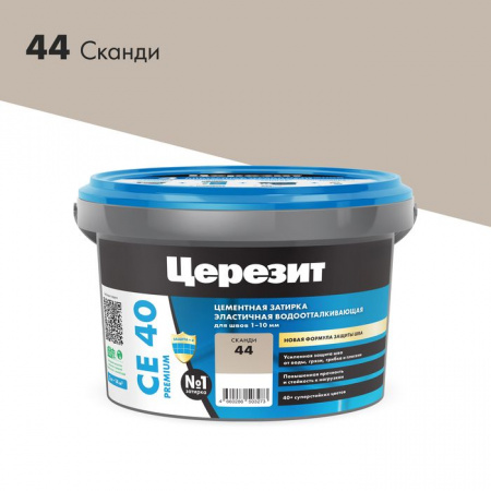 CE 40/2 Затирка эл вод против (Сканди 44) 2кг - КОЛОРЛОН ВТД Новосибирск