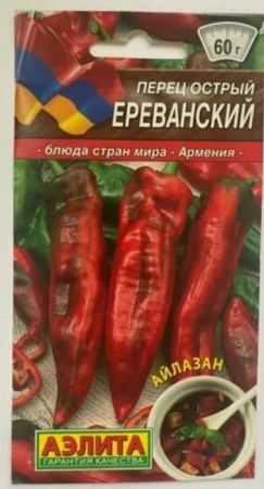 Перец острый Ереванский 20шт (Аэлита) цв - КОЛОРЛОН ВТД Новосибирск
