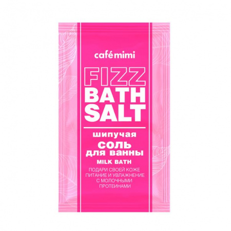 CAFE MIMI  Соль д/ванны шипучая MILK BATH, 100 г - КОЛОРЛОН ВТД Новосибирск