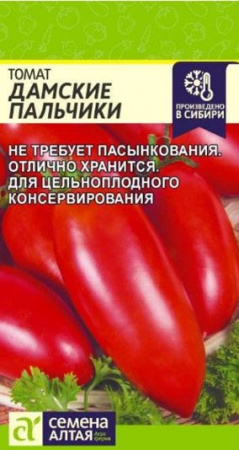 Томат Дамские Пальчики/Сем Алт/цп 0,05 гр. (2030 / 41382) - КОЛОРЛОН ВТД Новосибирск