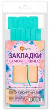 Закладки д/книг ДПС "Бирюзовые" 2921-118 самоклеящиеся 6шт. - КОЛОРЛОН ВТД Новосибирск