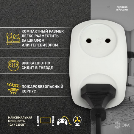 ЭРА Разветвитель 2б/з, белый 10А, 2200Вт SPx-2-W - КОЛОРЛОН ВТД Новосибирск