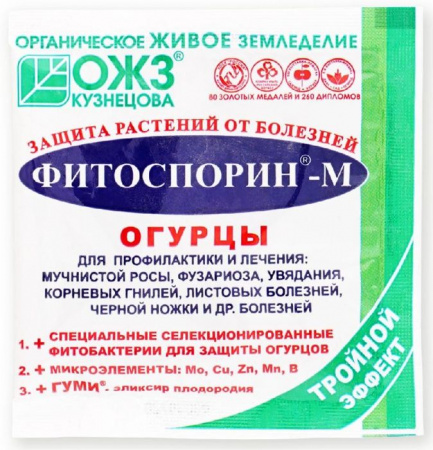 Фитоспорин-М 10гр Огурец          - КОЛОРЛОН ВТД Новосибирск
