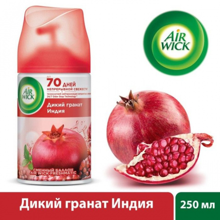 AIRWICK Сменный баллон Дикий гранат 250мл - КОЛОРЛОН ВТД Новосибирск