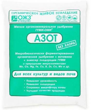 Гуми-Оми-Азот "Мочевина" 0,5 кг - КОЛОРЛОН ВТД Новосибирск