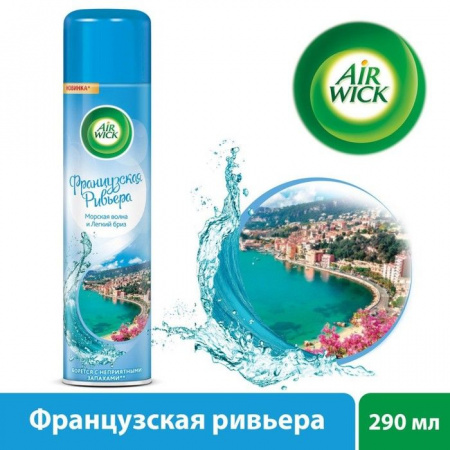AIRWICK освежитель воздуха Базовый  290 Французская ривьера - КОЛОРЛОН ВТД Новосибирск