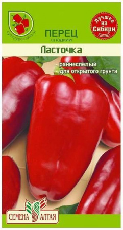 Астра Миледи Красная/Сем Алт/цп 0,2 гр. - КОЛОРЛОН ВТД Новосибирск