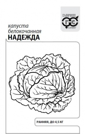 Капуста Надежда 0.5гр (Гавриш) цв - КОЛОРЛОН ВТД Новосибирск