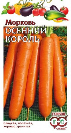 Морковь Осенний король на ленте 8м (Гавриш) - КОЛОРЛОН ВТД Новосибирск