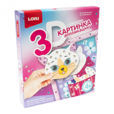 Пм-003 Картинка 3D.Аппликация для малышей с пайетками "Кошечка" - КОЛОРЛОН ВТД Новосибирск
