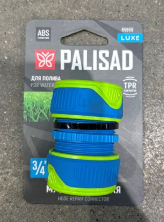 Муфта ремонтная 3/4", двухкомпонентная, LUXE// Palisad 65889 - КОЛОРЛОН ВТД Новосибирск