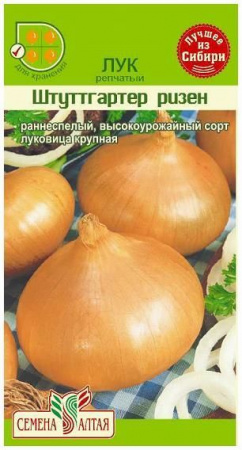 Лук Штутгартер Ризен/Сем Алт/цп 1 гр. - КОЛОРЛОН ВТД Новосибирск