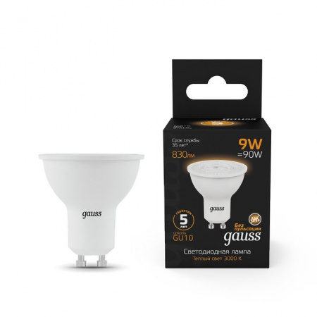 Лампа Gauss MR16 9W 830lm 3000K GU10 LED - КОЛОРЛОН ВТД Новосибирск