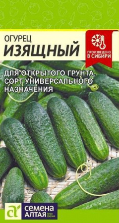 Огурец Изящный/Сем Алт/цп 0,5 гр. - КОЛОРЛОН ВТД Новосибирск