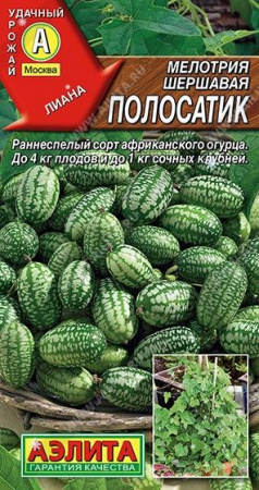 Мелотрия Полосатик 10шт, лиана (Аэлита) - КОЛОРЛОН ВТД Новосибирск