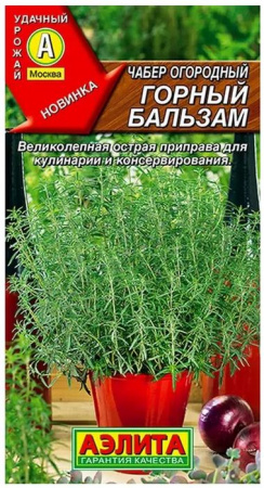 Чабер Горный бальзам 0.2г (Аэлита) цв - КОЛОРЛОН ВТД Новосибирск