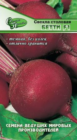 Свекла Бетти F1 ф.п.1г - КОЛОРЛОН ВТД Новосибирск