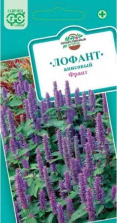 Лофант Франт 0.3г (Гавриш) - КОЛОРЛОН ВТД Новосибирск