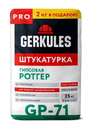 GP-71 Штукатурка гипсовая "РОТГЕР PRO" Геркулес, 25 кг - КОЛОРЛОН ВТД Новосибирск