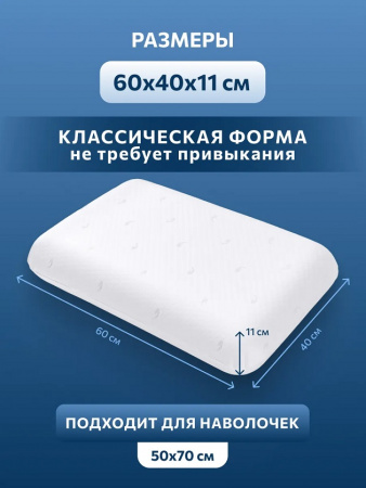 Подушка анатомическая ХД 40/60 ППУ/ПЭ 63 - КОЛОРЛОН ВТД Новосибирск