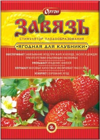 Завязь ягодная для клубники (пак 2г) Ортон - КОЛОРЛОН ВТД Новосибирск
